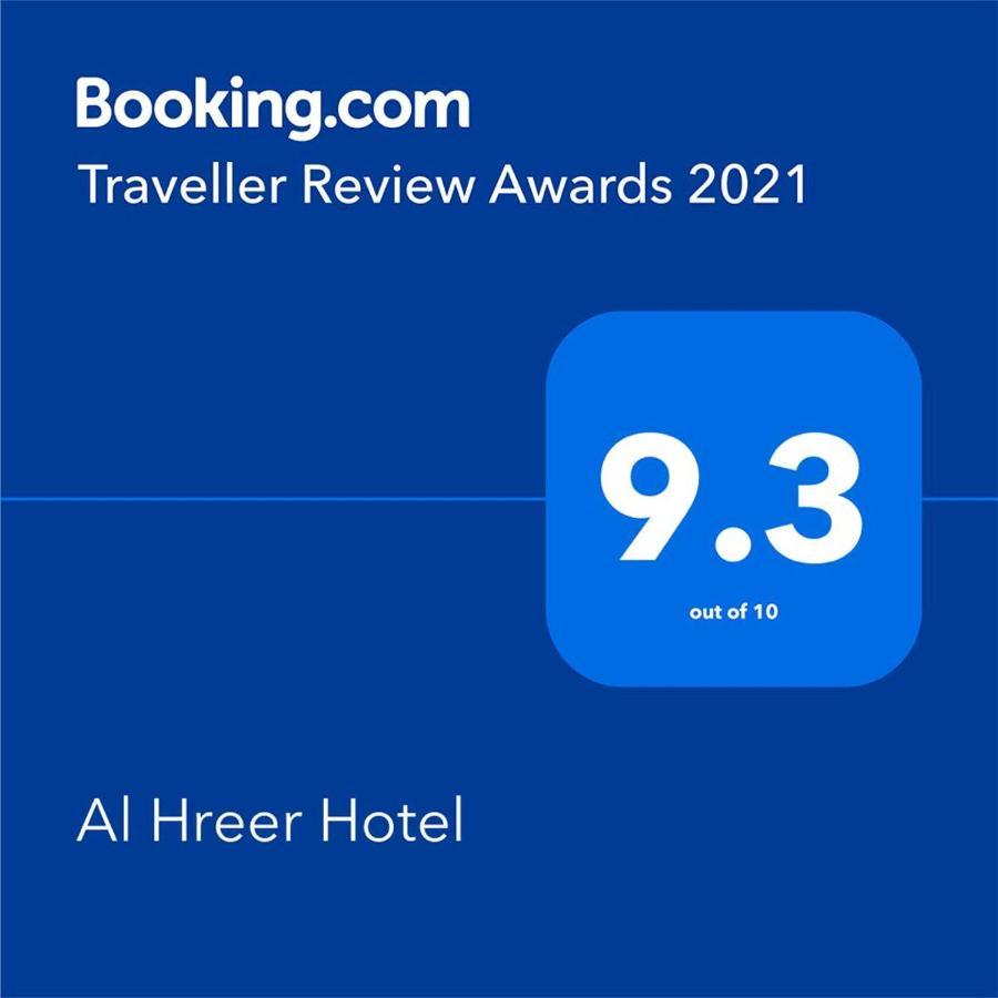 Alharir Hotel Apartments Ḩafar al Bāţin Exteriér fotografie